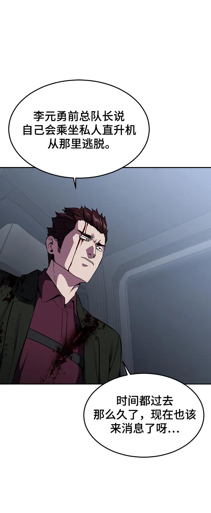 死神少年 - [第2部] 第45话 游轮篇完结 - 第28张图