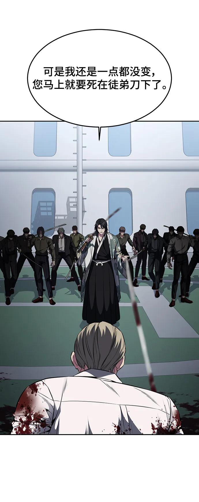 死神少年 - [第2部] 第45话 游轮篇完结 - 第43张图