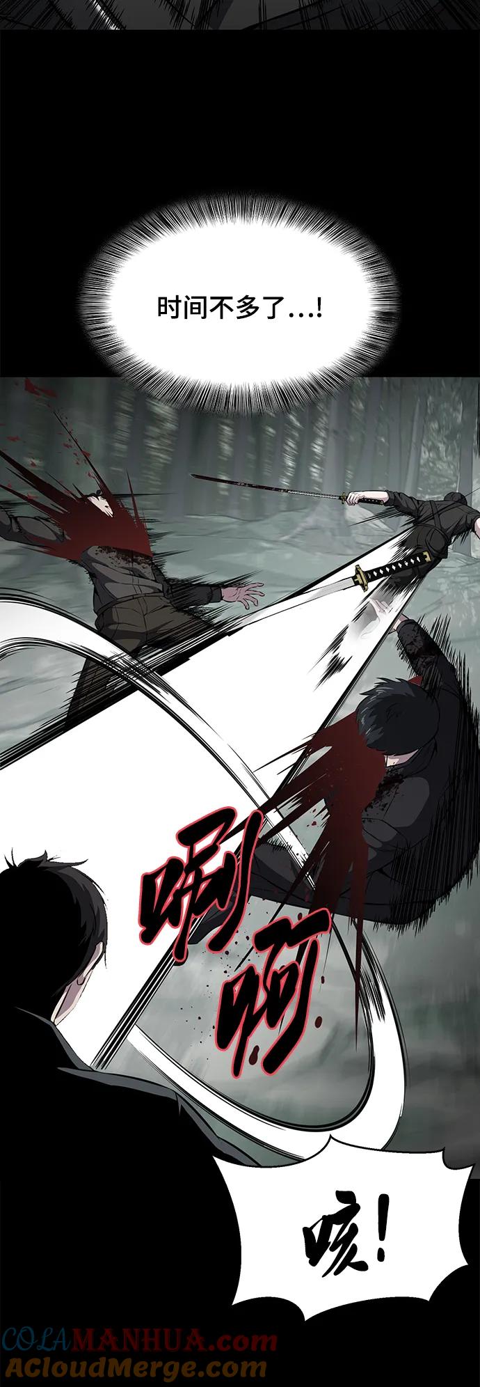 死神少年 - [第2部] 第45话 游轮篇完结 - 第53张图