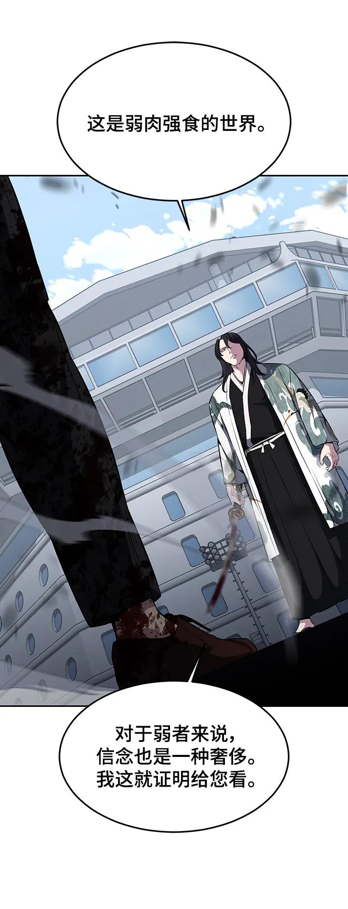 死神少年 - [第2部] 第45话 游轮篇完结 - 第98张图