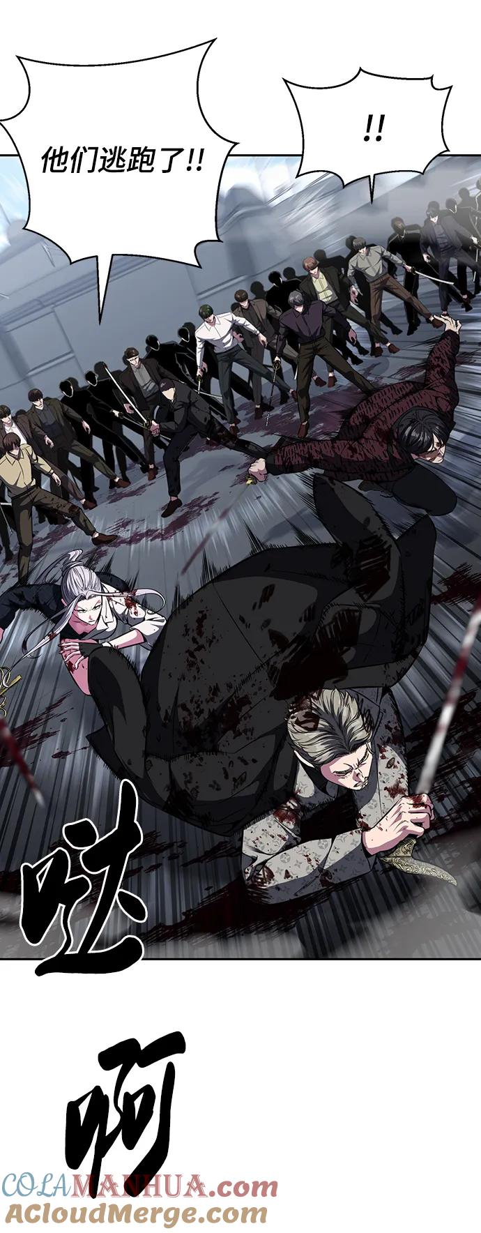 死神少年 - [第2部] 第45话 游轮篇完结 - 第13张图