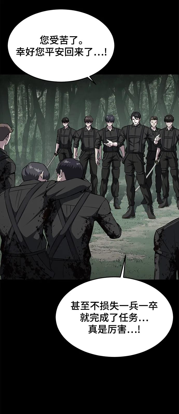 死神少年 - [第2部] 第45话 游轮篇完结 - 第58张图