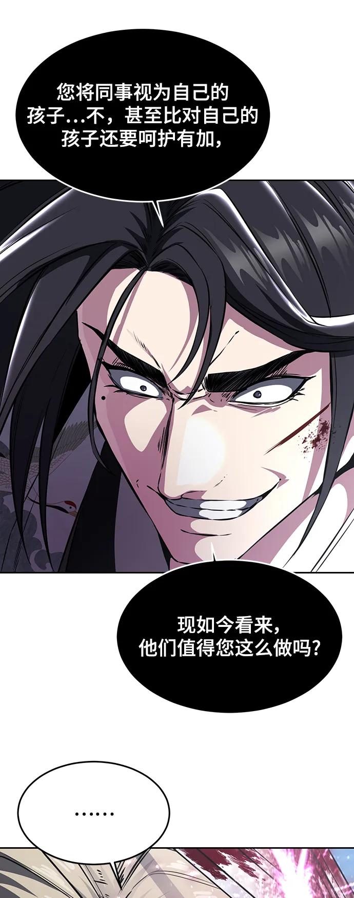 死神少年 - [第2部] 第45话 游轮篇完结 - 第50张图