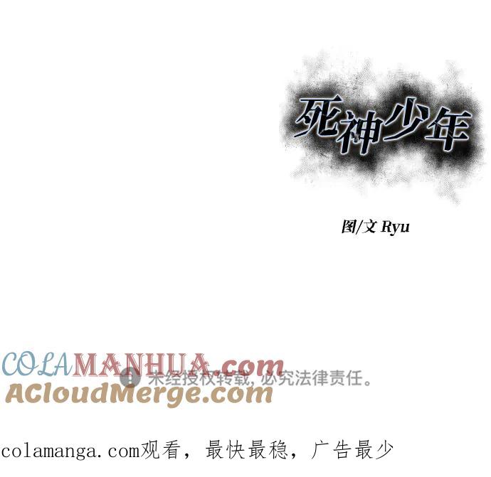 死神少年 - [第2部] 第45话 游轮篇完结 - 第129张图