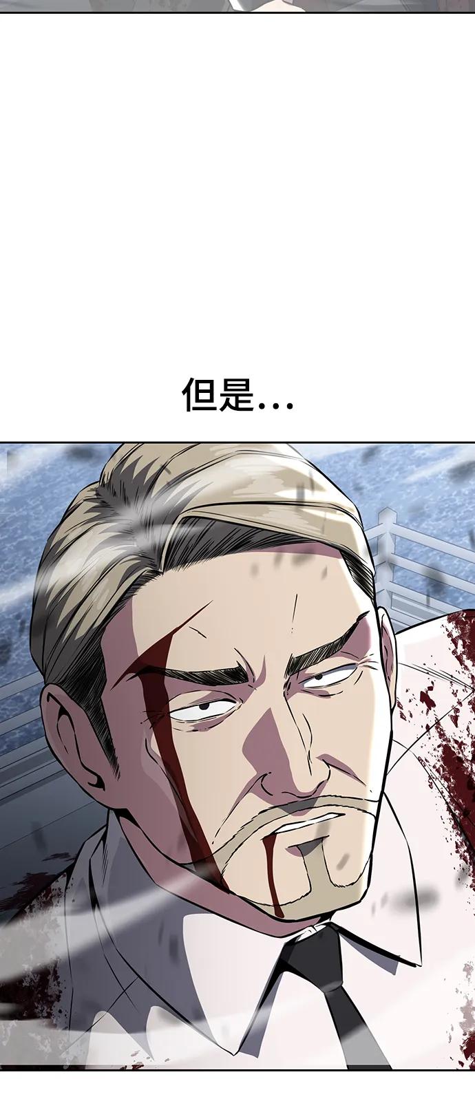 死神少年 - [第2部] 第45话 游轮篇完结 - 第102张图