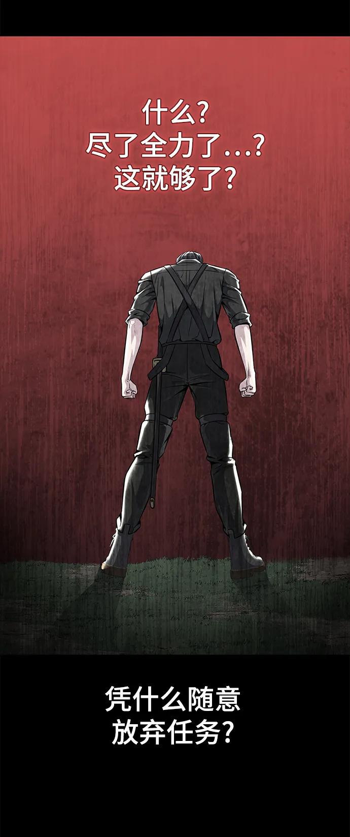 死神少年 - [第2部] 第45话 游轮篇完结 - 第68张图