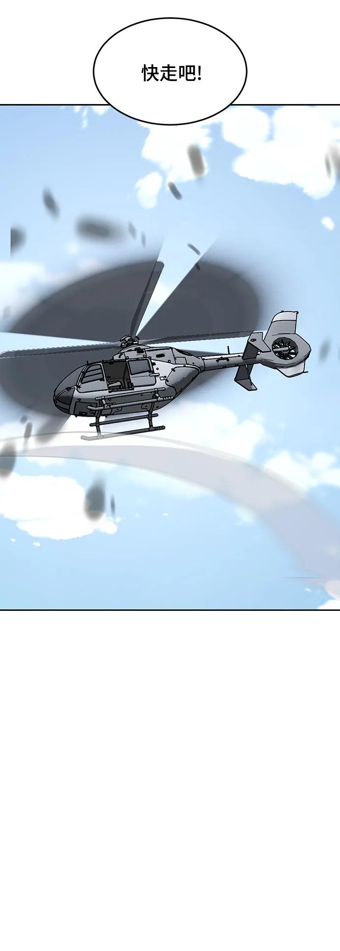 死神少年 - [第2部] 第45话 游轮篇完结 - 第31张图