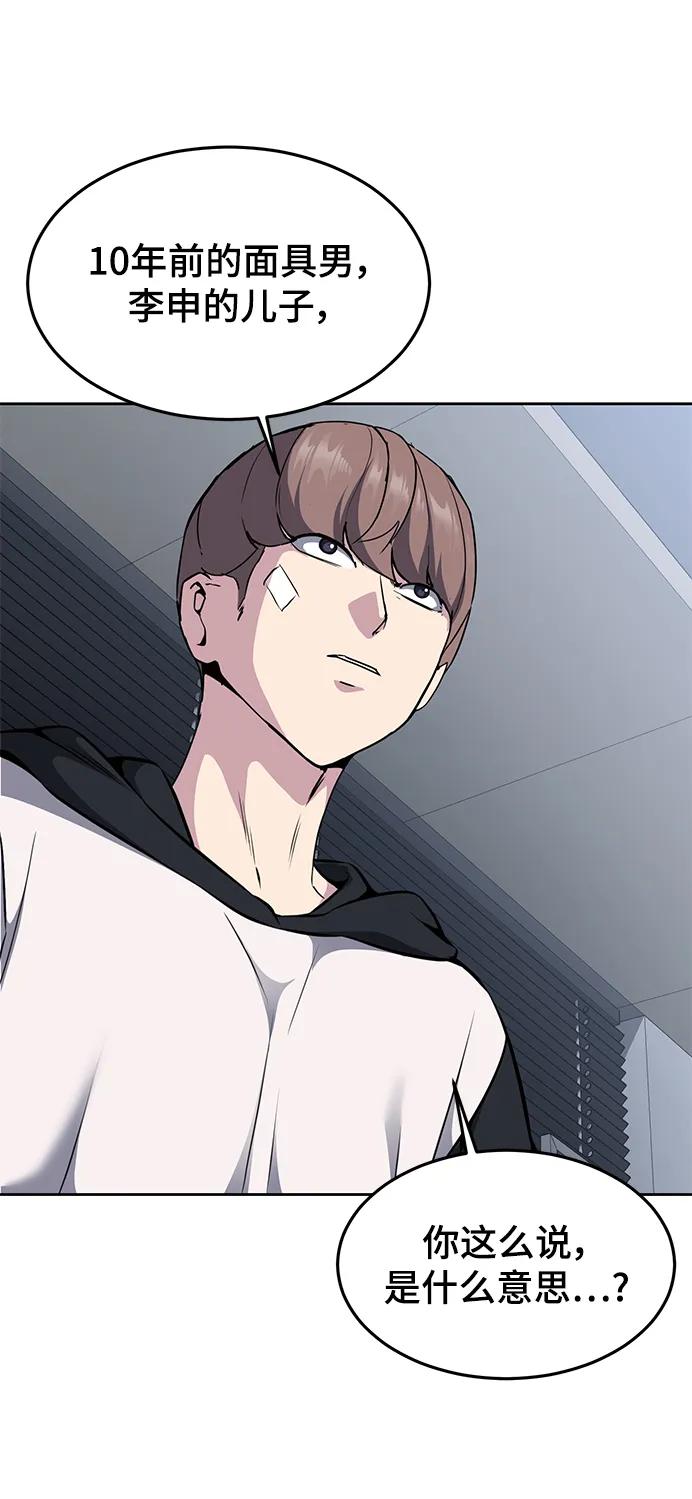 死神少年 - [第2部] 第46话 新的战斗力 - 第75张图