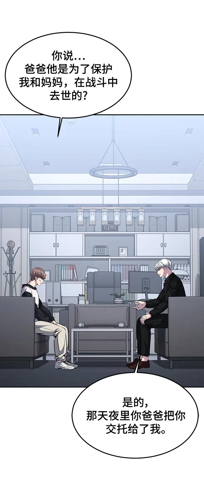 死神少年 - [第2部] 第46话 新的战斗力 - 第87张图