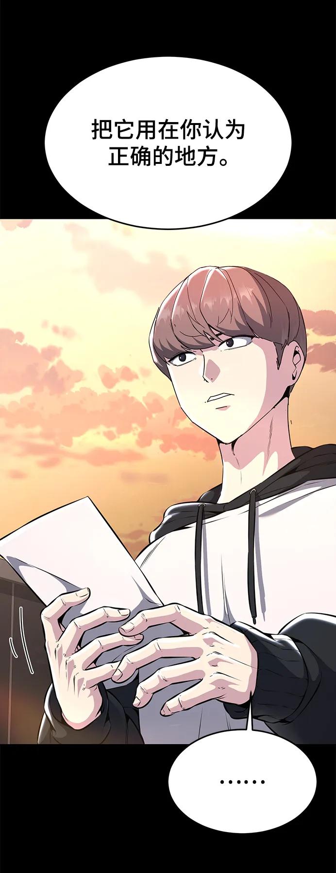 死神少年 - [第2部] 第46话 新的战斗力 - 第108张图