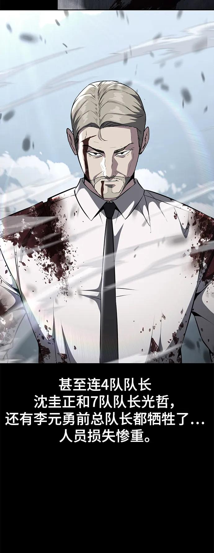 死神少年 - [第2部] 第46话 新的战斗力 - 第14张图