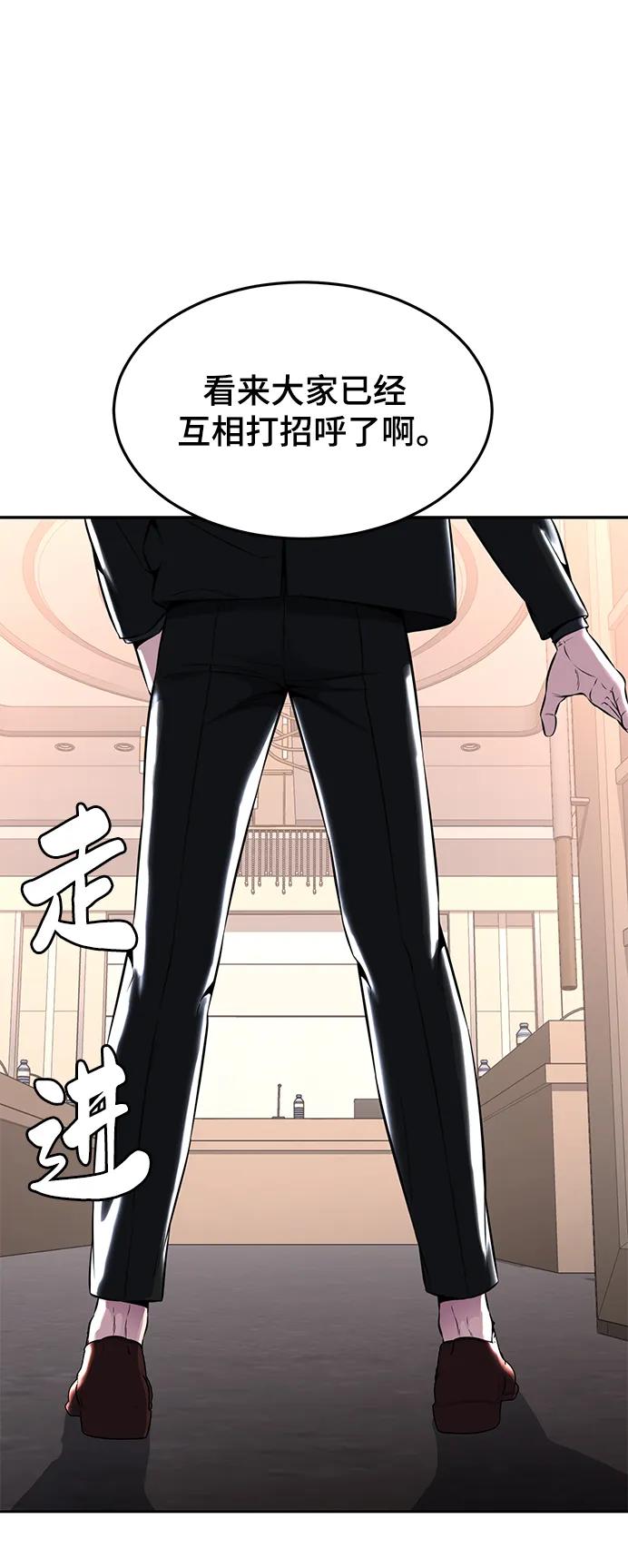 死神少年 - [第2部] 第46话 新的战斗力 - 第64张图