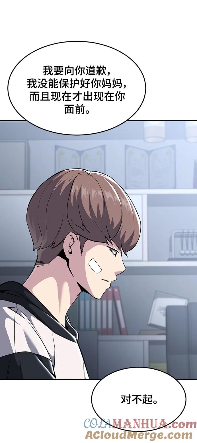 死神少年 - [第2部] 第46话 新的战斗力 - 第89张图