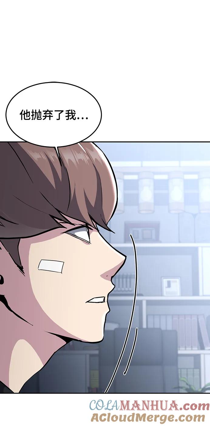 死神少年 - [第2部] 第46话 新的战斗力 - 第81张图