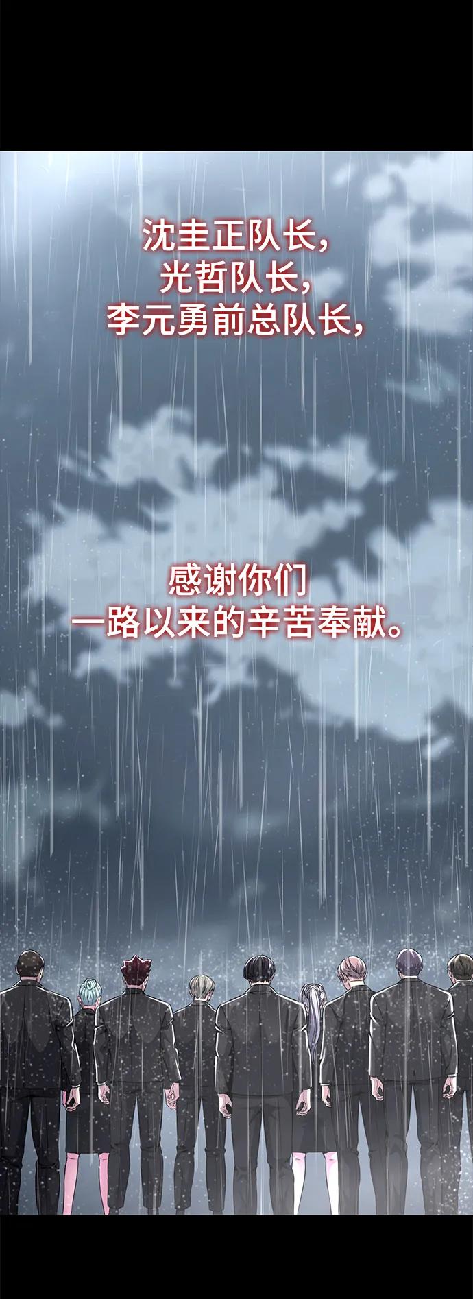 死神少年 - [第2部] 第46话 新的战斗力 - 第31张图