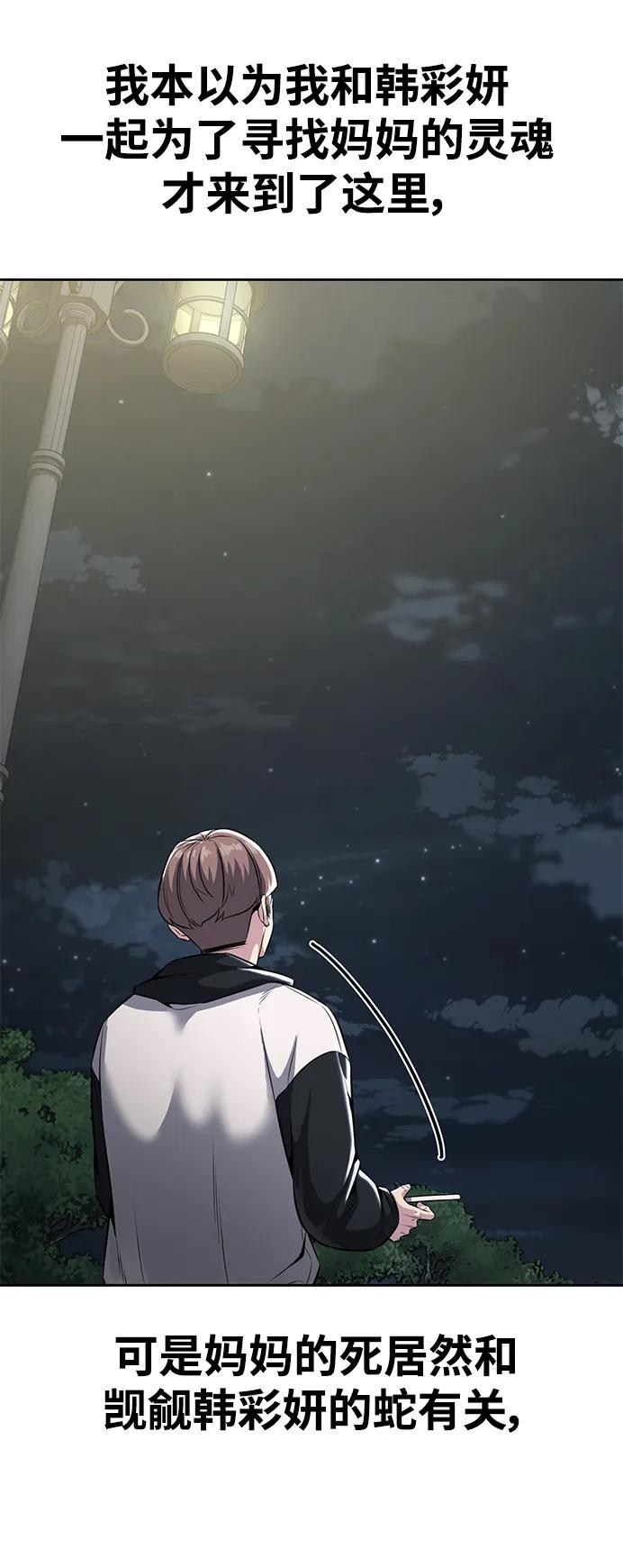 死神少年 - [第2部] 第46话 新的战斗力 - 第99张图