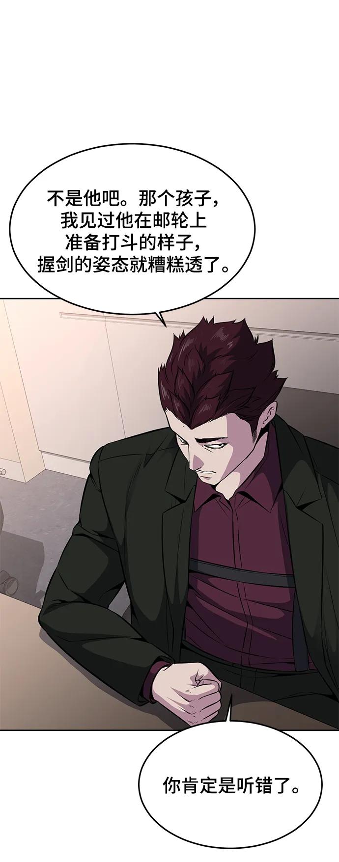 死神少年 - [第2部] 第46话 新的战斗力 - 第51张图