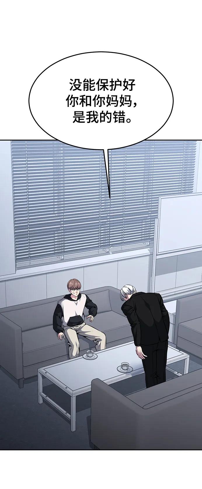 死神少年 - [第2部] 第46话 新的战斗力 - 第84张图