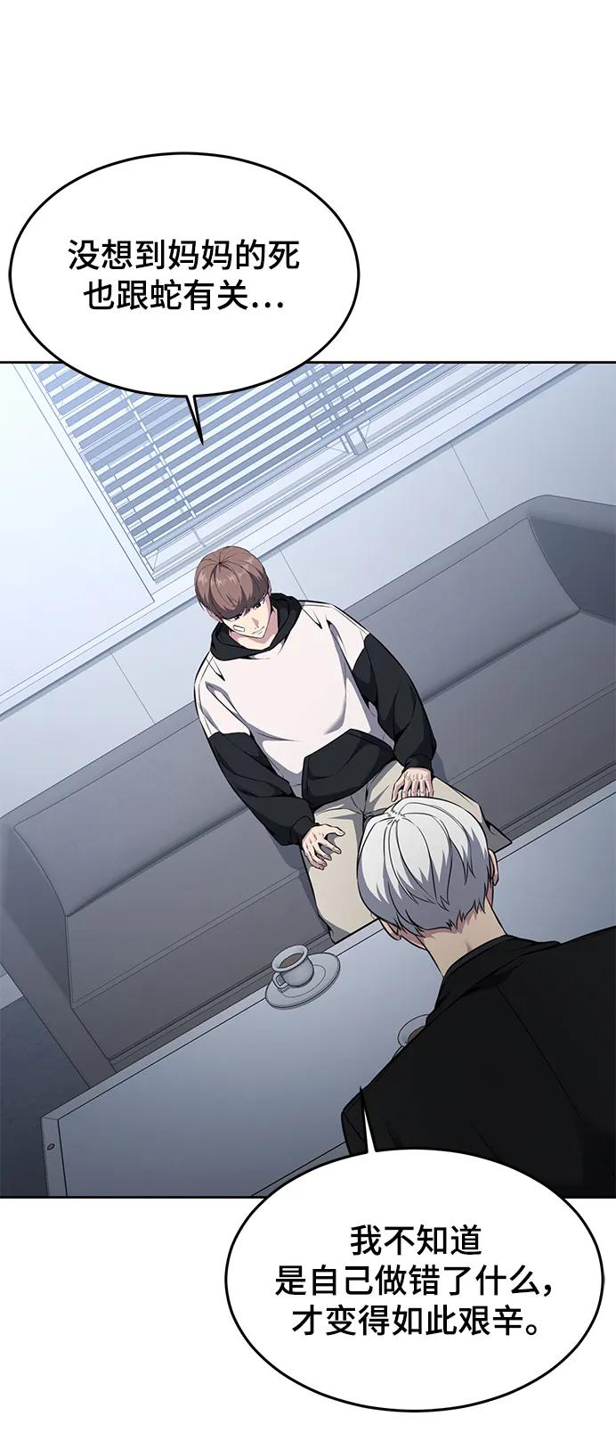 死神少年 - [第2部] 第46话 新的战斗力 - 第92张图