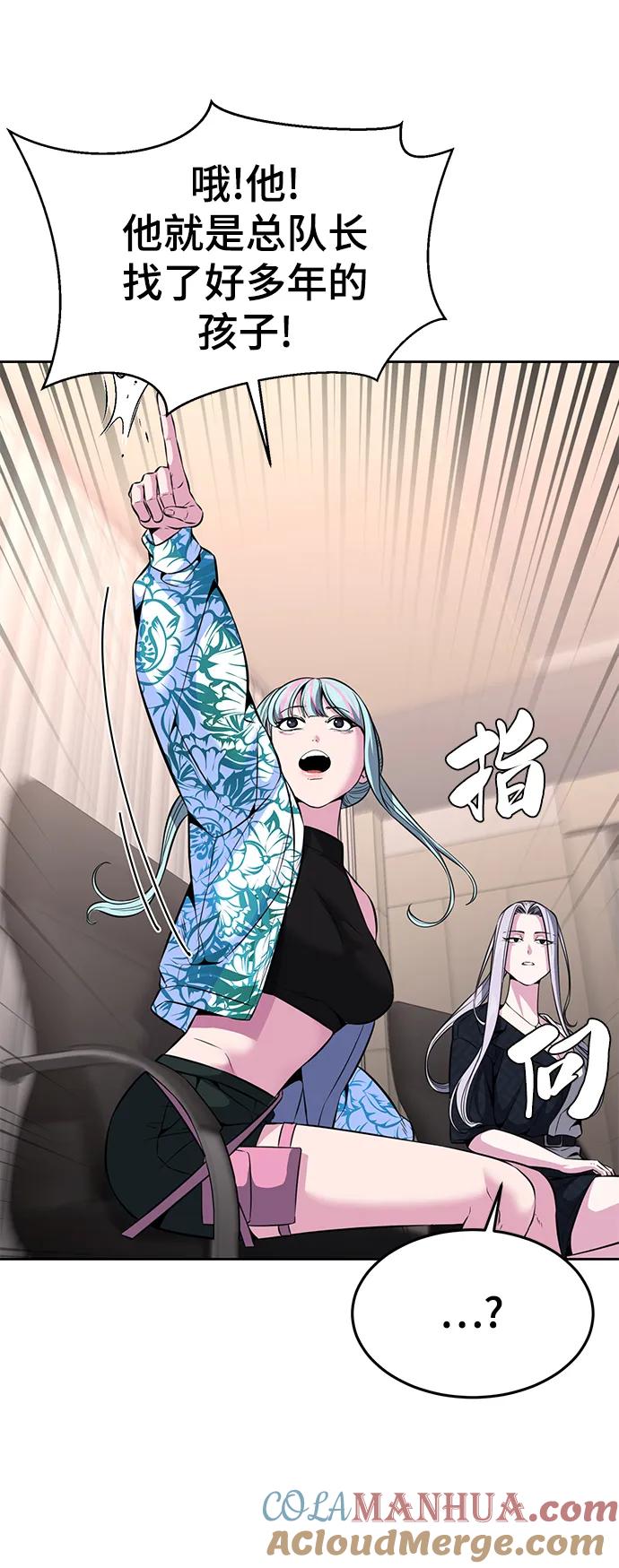 死神少年 - [第2部] 第46话 新的战斗力 - 第49张图