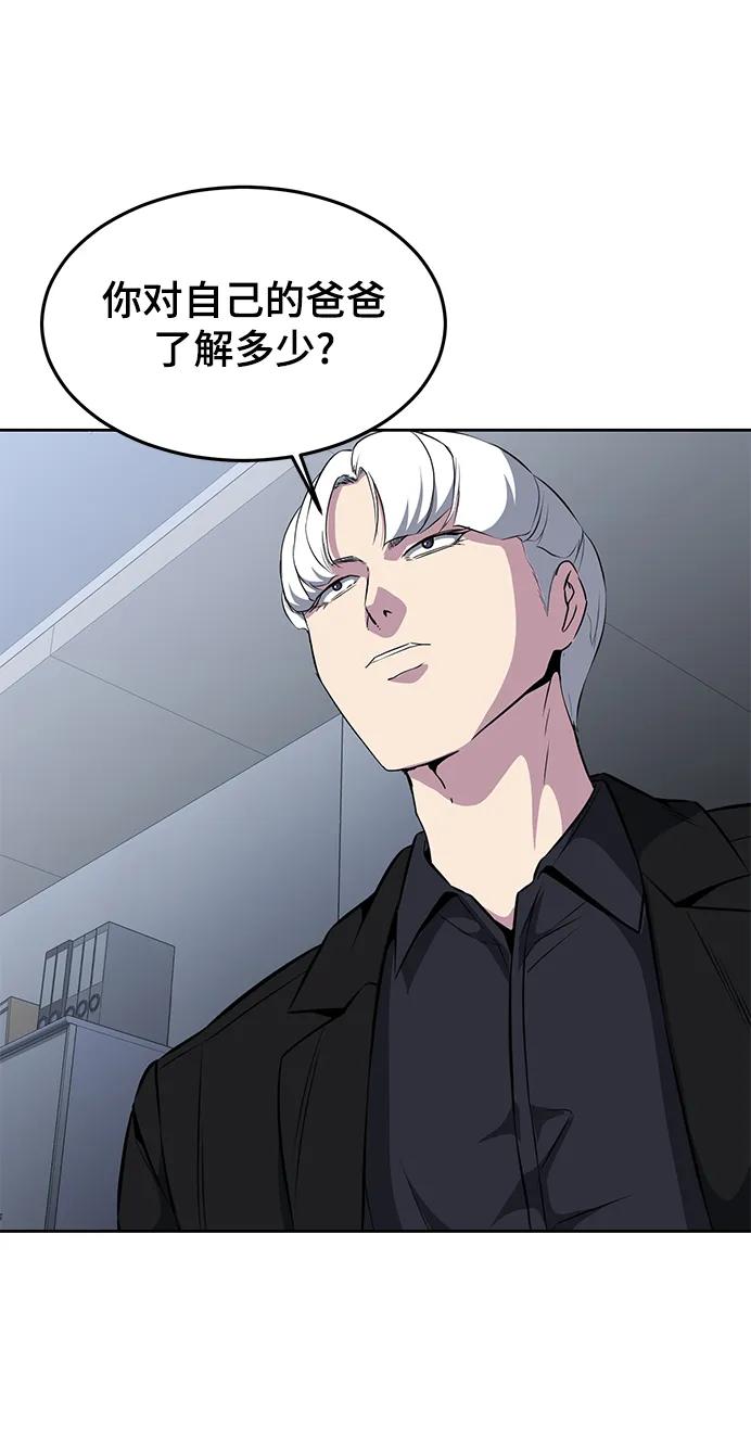 死神少年 - [第2部] 第46话 新的战斗力 - 第76张图