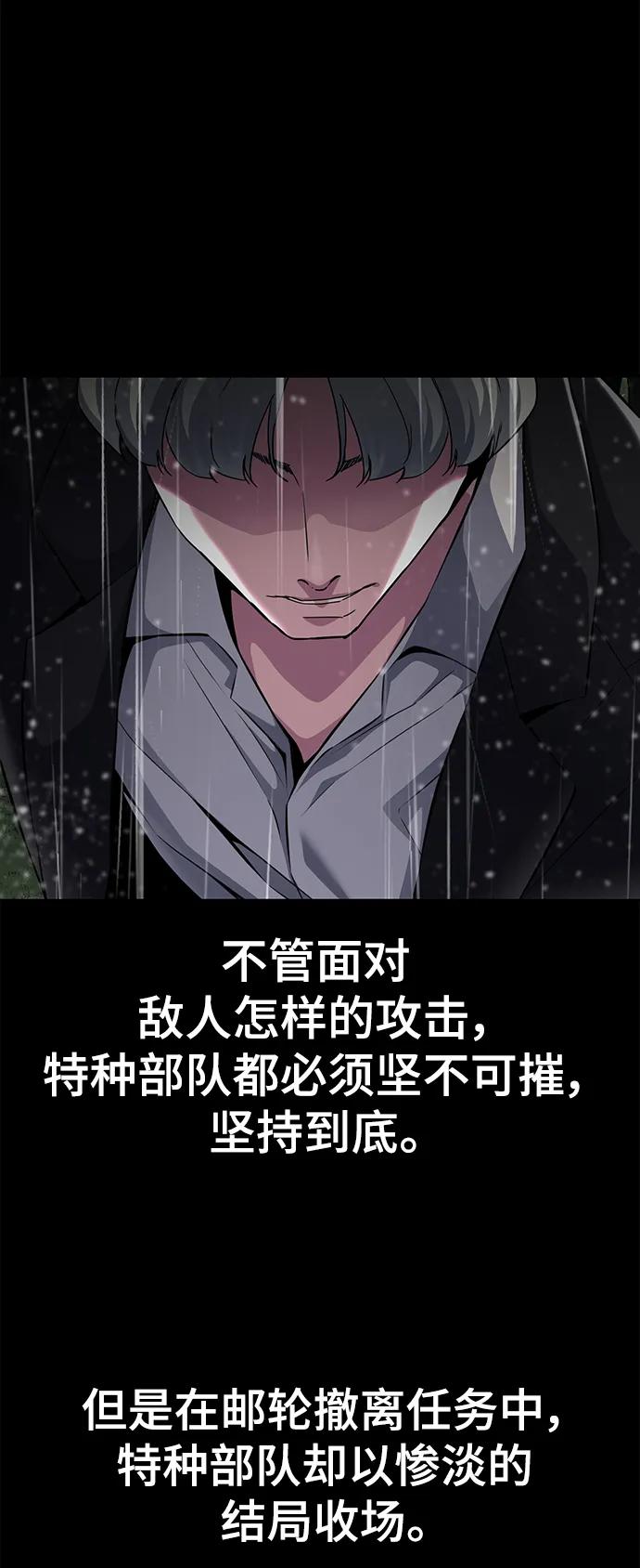 死神少年 - [第2部] 第46话 新的战斗力 - 第12张图