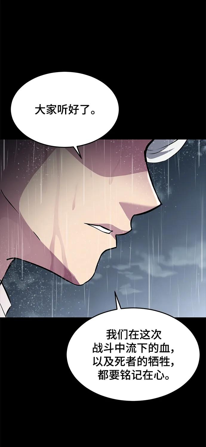 死神少年 - [第2部] 第46话 新的战斗力 - 第23张图