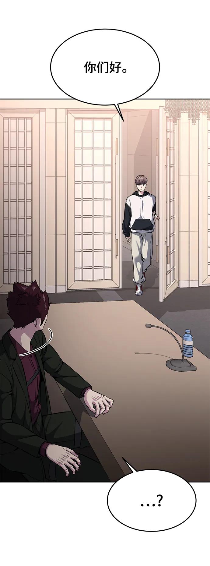 死神少年 - [第2部] 第46话 新的战斗力 - 第46张图