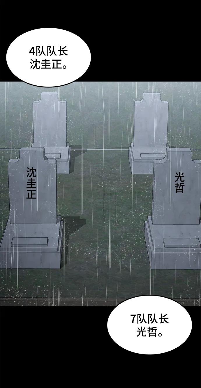 死神少年 - [第2部] 第46话 新的战斗力 - 第8张图