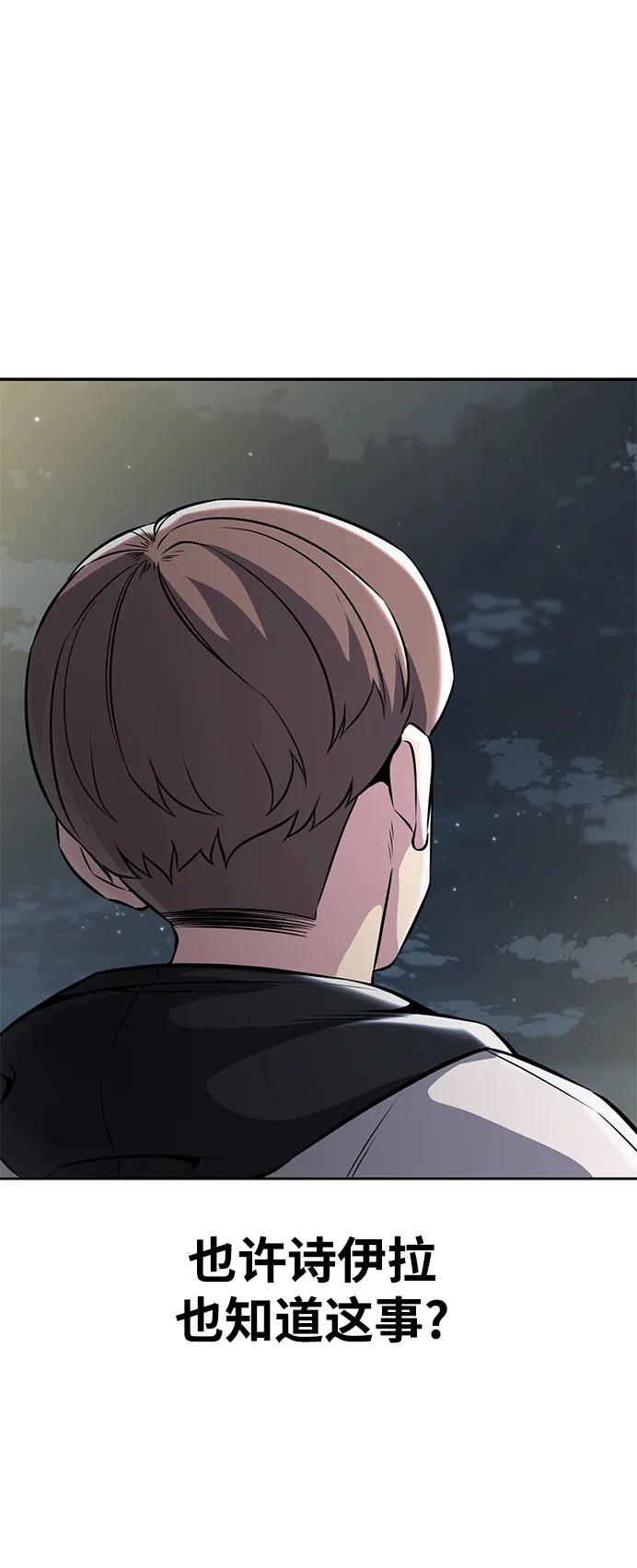 死神少年 - [第2部] 第46话 新的战斗力 - 第100张图