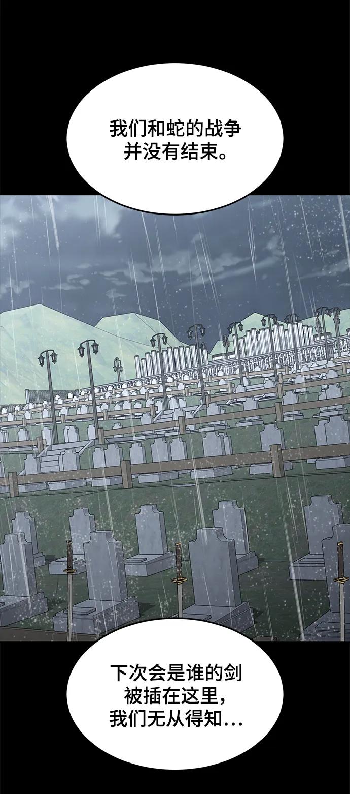 死神少年 - [第2部] 第46话 新的战斗力 - 第24张图