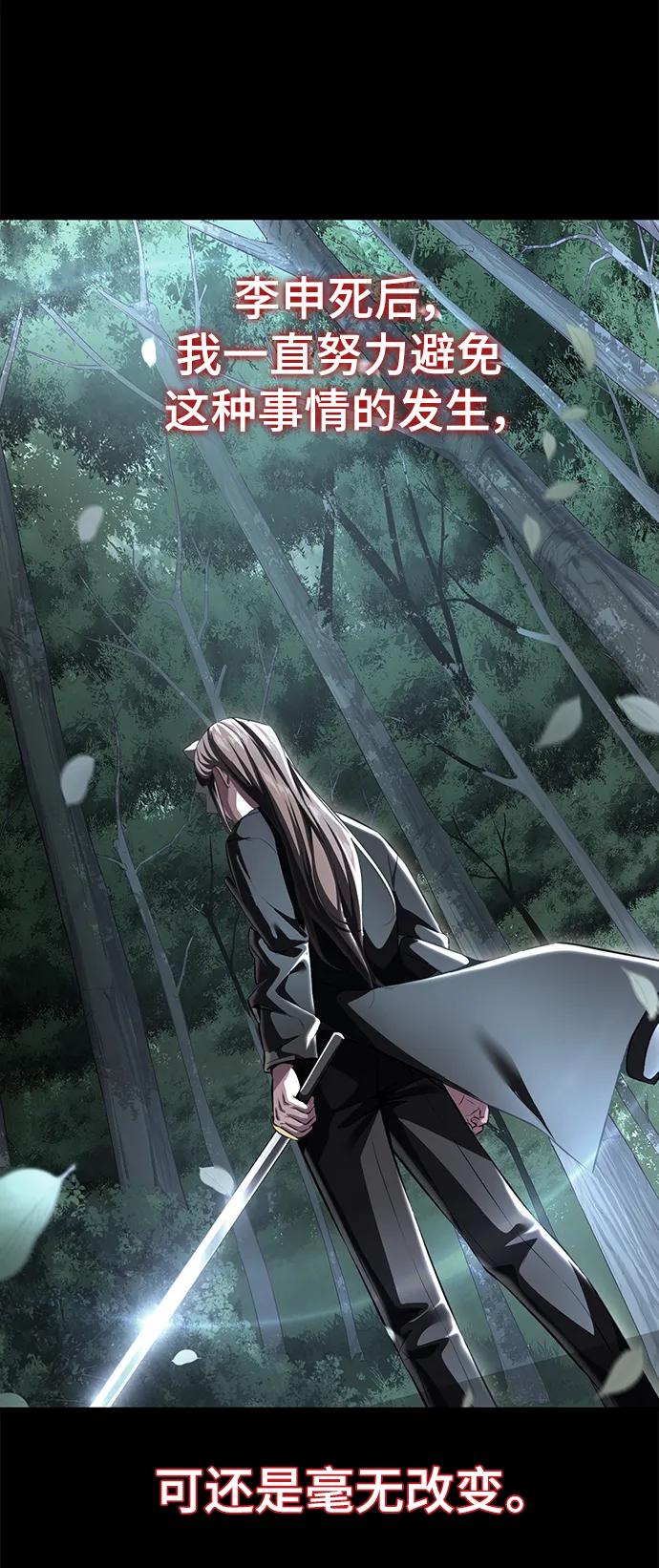 死神少年 - [第2部] 第46话 新的战斗力 - 第16张图