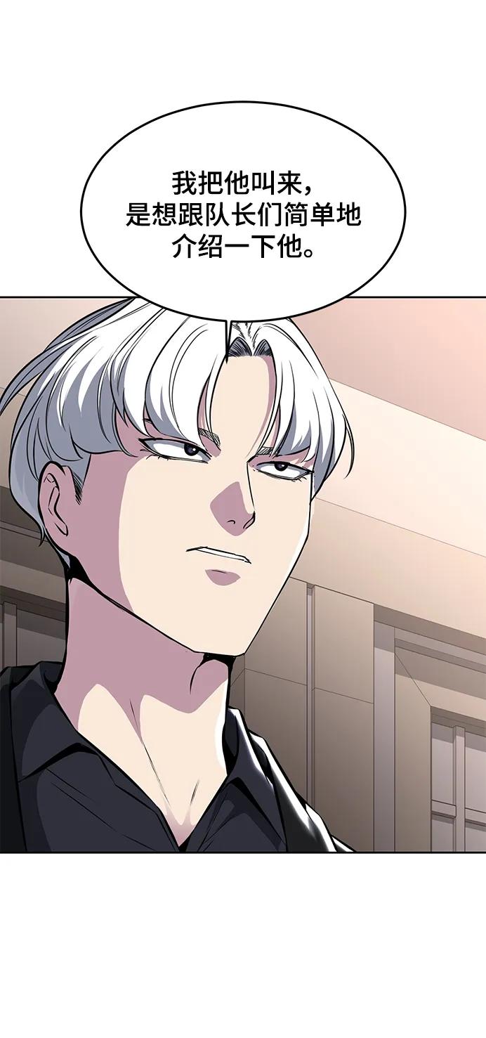 死神少年 - [第2部] 第46话 新的战斗力 - 第67张图