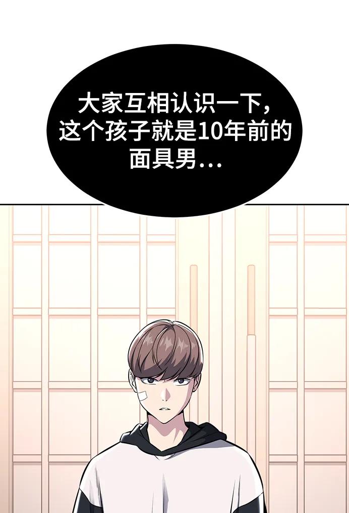 死神少年 - [第2部] 第46话 新的战斗力 - 第68张图