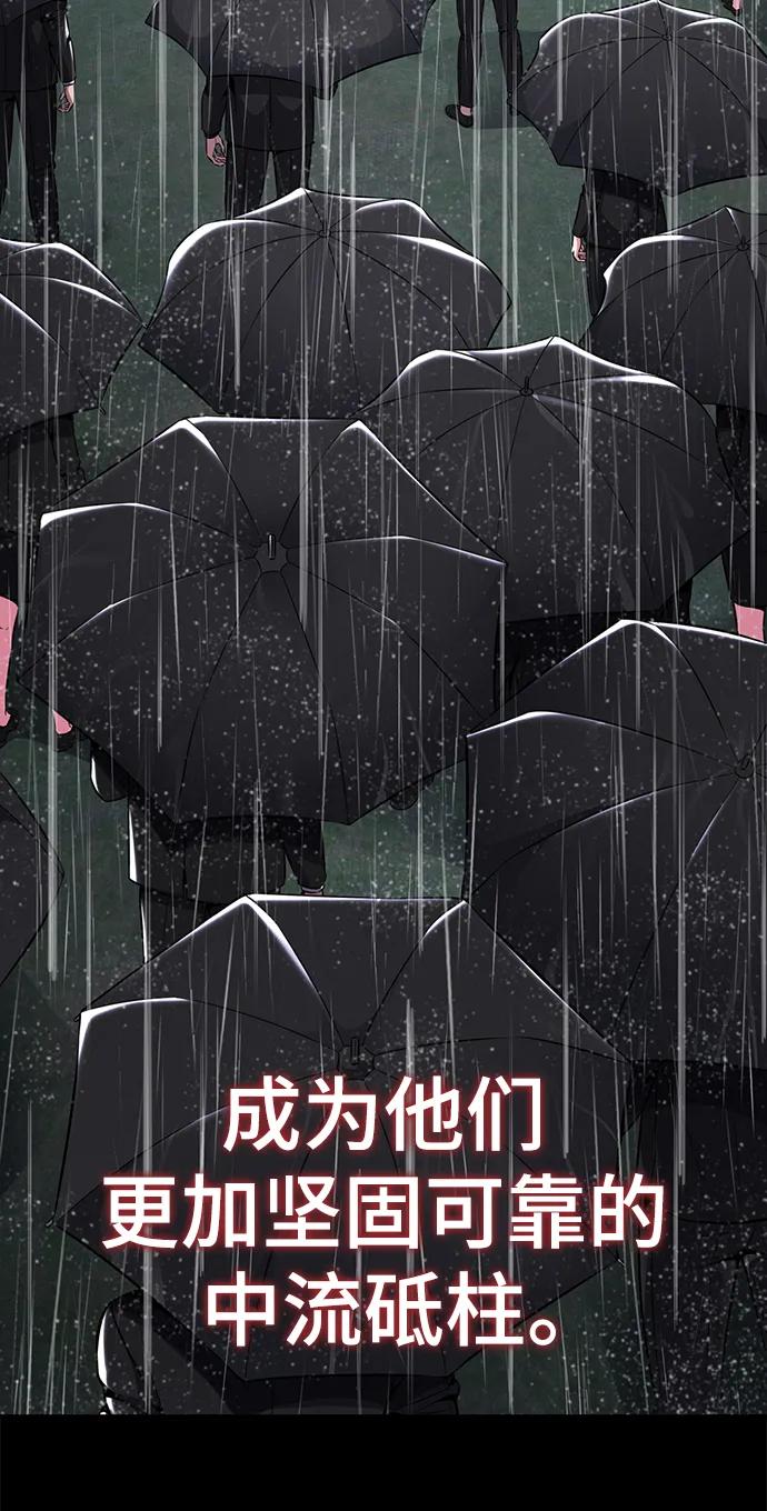 死神少年 - [第2部] 第46话 新的战斗力 - 第22张图