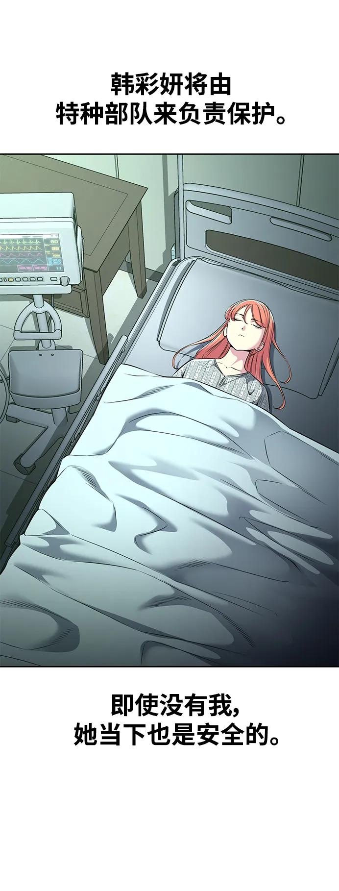 死神少年 - [第2部] 第46话 新的战斗力 - 第98张图