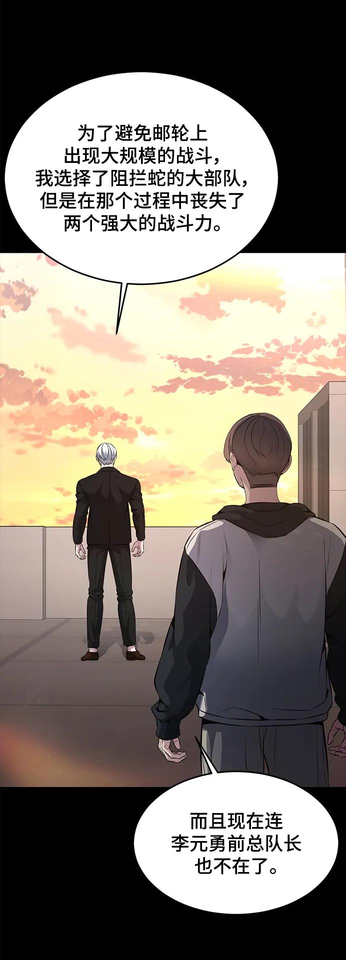 死神少年 - [第2部] 第46话 新的战斗力 - 第104张图