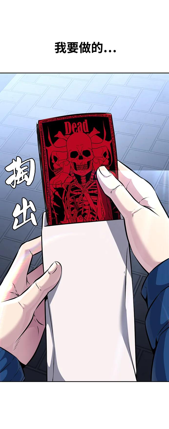 死神少年 - [第2部] 第46话 新的战斗力 - 第115张图