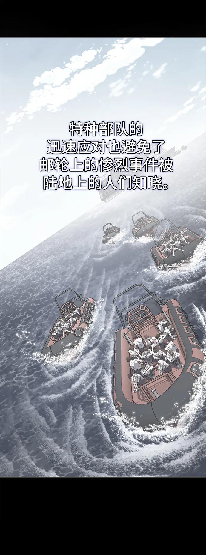 死神少年 - [第2部] 第46话 新的战斗力 - 第35张图