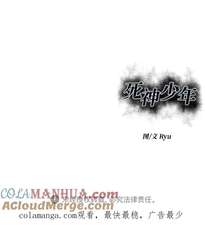 死神少年 - [第2部] 第46话 新的战斗力 - 第117张图