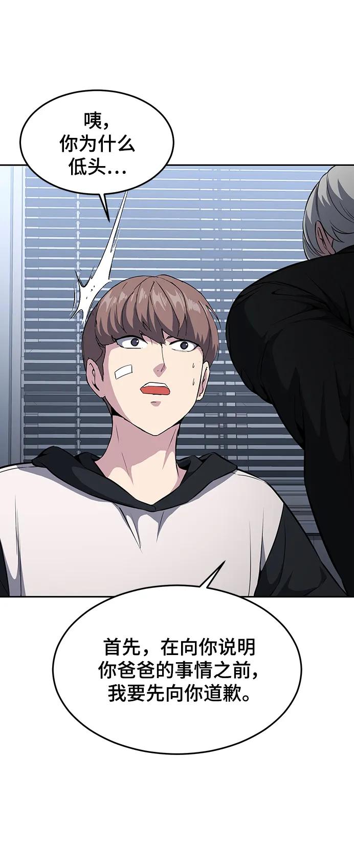 死神少年 - [第2部] 第46话 新的战斗力 - 第83张图