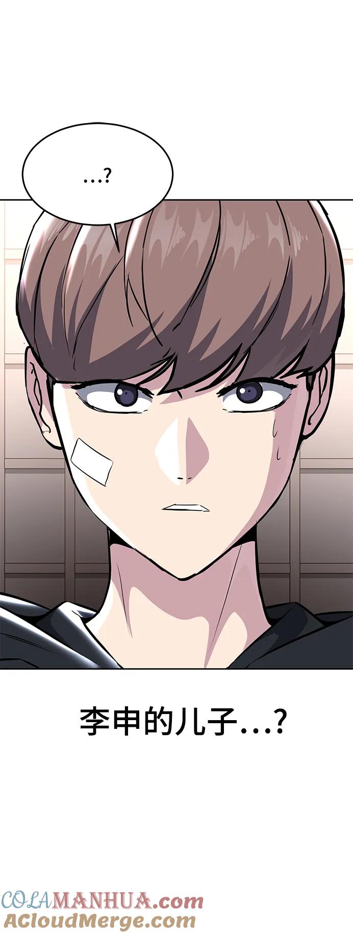 死神少年 - [第2部] 第46话 新的战斗力 - 第73张图