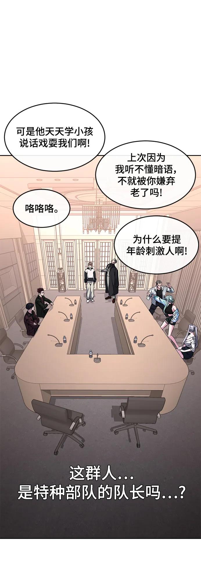 死神少年 - [第2部] 第46话 新的战斗力 - 第62张图