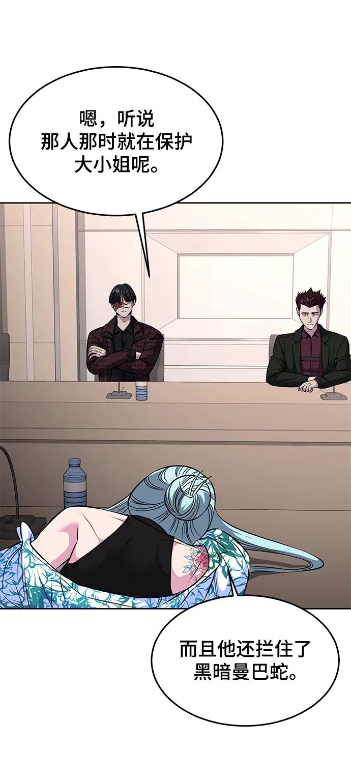 死神少年 - [第2部] 第46话 新的战斗力 - 第42张图