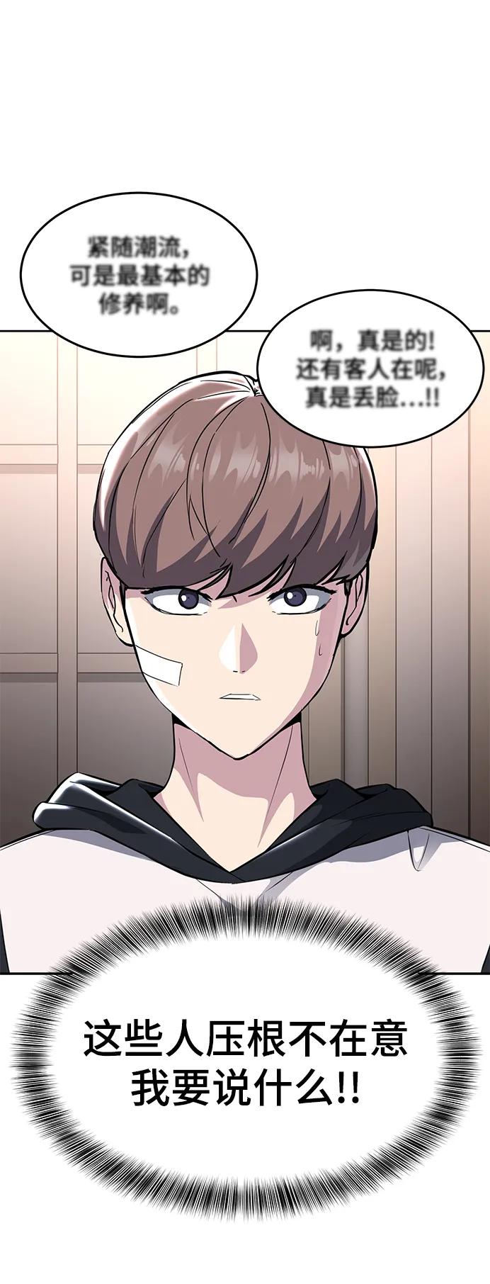 死神少年 - [第2部] 第46话 新的战斗力 - 第63张图