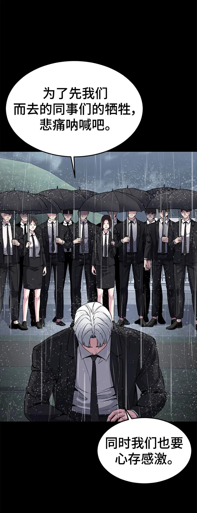 死神少年 - [第2部] 第46话 新的战斗力 - 第27张图