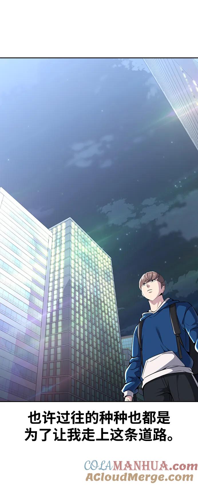 死神少年 - [第2部] 第46话 新的战斗力 - 第113张图