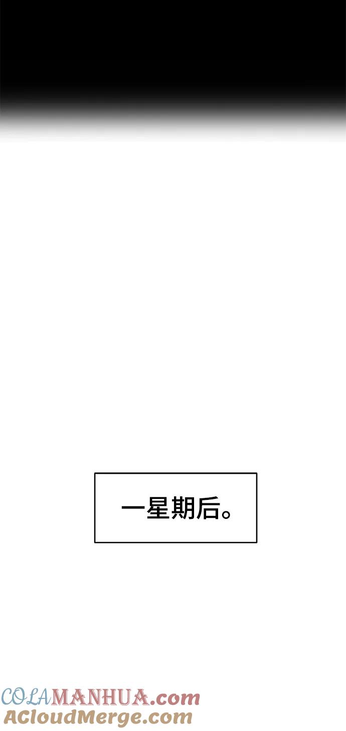 死神少年 - [第2部] 第46话 新的战斗力 - 第37张图