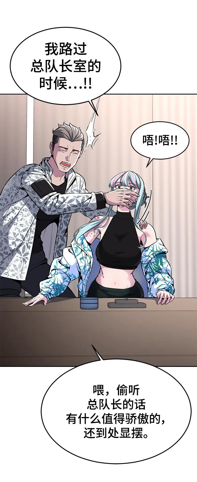 死神少年 - [第2部] 第46话 新的战斗力 - 第44张图