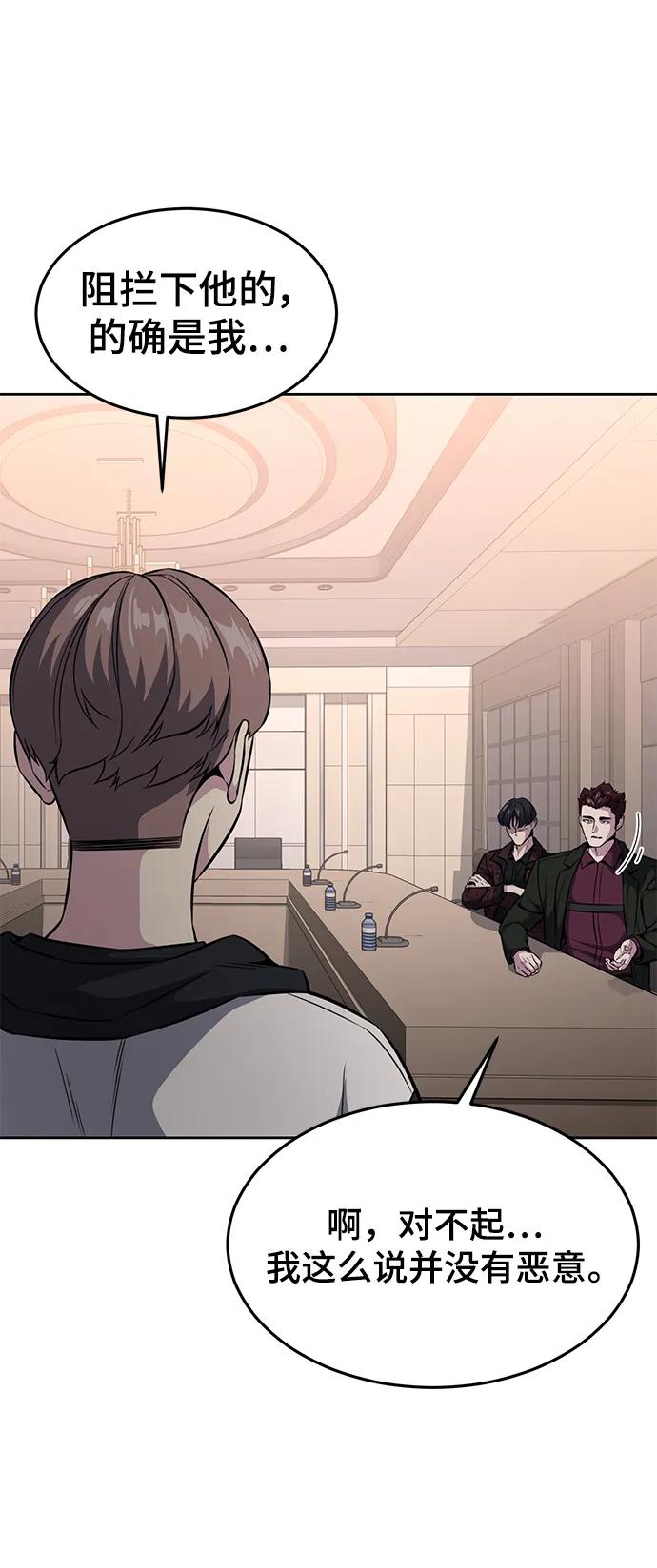 死神少年 - [第2部] 第46话 新的战斗力 - 第52张图